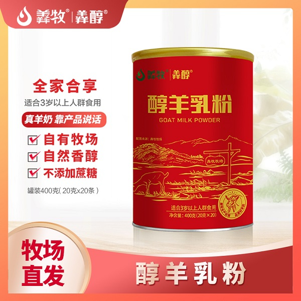 羴醇醇羊乳粉400g罐装